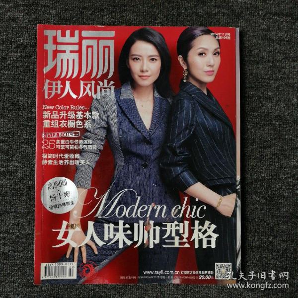 券 100减20 2021-11-05上书 加入购物车 立即购买 出版单位:瑞丽杂志