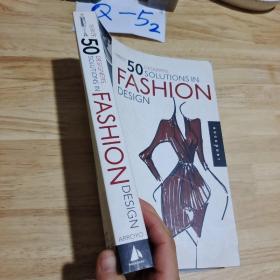 1 Brief 50 Designers 50 Solutions in Fashion Design