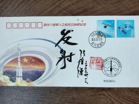 38.张履谦，题词题字，签名钤印，首日封，中国工程院院士，航天工业开拓者，为两弹一星事业做出重大贡献。一份沉甸甸的简历，文字背后承载的是一段波澜壮阔的历史，以及由此造就的功勋卓著的人生。