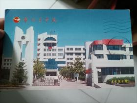 锦州医学院明信片2005实寄