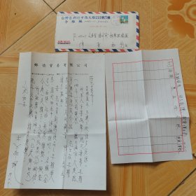 1998年台湾收藏家李红枫的亲笔信涵