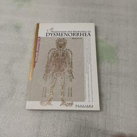 针灸治疗痛经 = Acupuncture and Moxibustion for
Dysmenorrhea, A Clinical Series : 英文