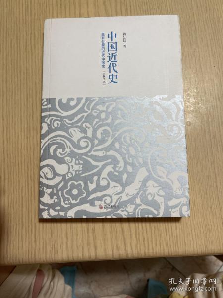 [蒋廷黻选集] 图书价格_书籍图片_网购评论_孔夫子旧书网