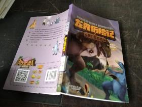 龍界歷險記2 鐮刀龍的戰斗