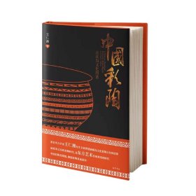 中国彩陶﹒庙底沟文化图谱