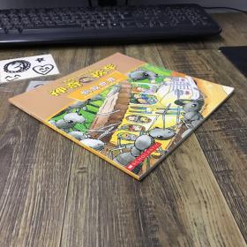 神奇校车 蚂蚁世界