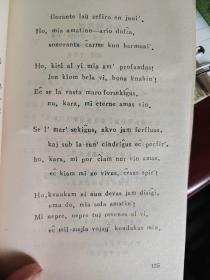 中外名诗世界语选(双语对照版)