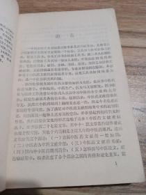 中医文献查阅法