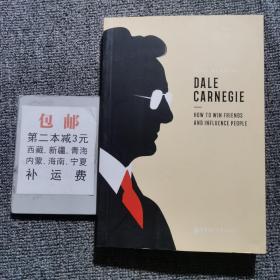 人性的弱点