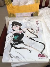 擷珍---中國書畫（此題材多購可議）