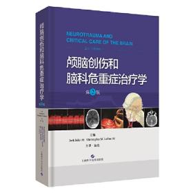 颅脑创伤和脑科危重症治疗学(第2版)Jack Jallo[美] Christoopher M. Loftus[美] 主编上海科学技术出版社