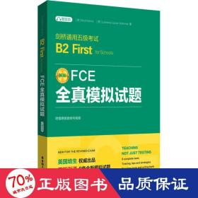 fce全真模拟试题 剑桥通用五级试b2 first for schools 赠音频 外语－其他外语考试 (英)尼克·肯尼,(英)卢克雷西亚·卢克-默