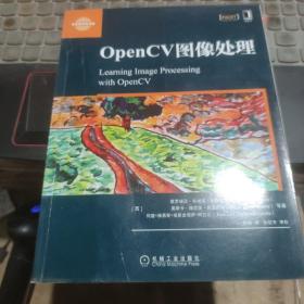 OpenCV图像处理