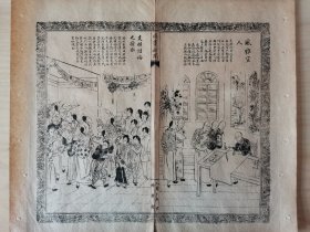 时事报图画新闻，浙江绍兴/江苏扬州