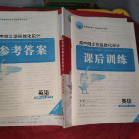 高中同步测控优化设计