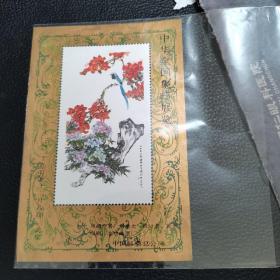 中华全国集邮展，中国邮票总公司出，正版，有孔背胶。原画田世光。设计，黄里。