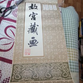 1986年挂历：故宫藏画（13张全）