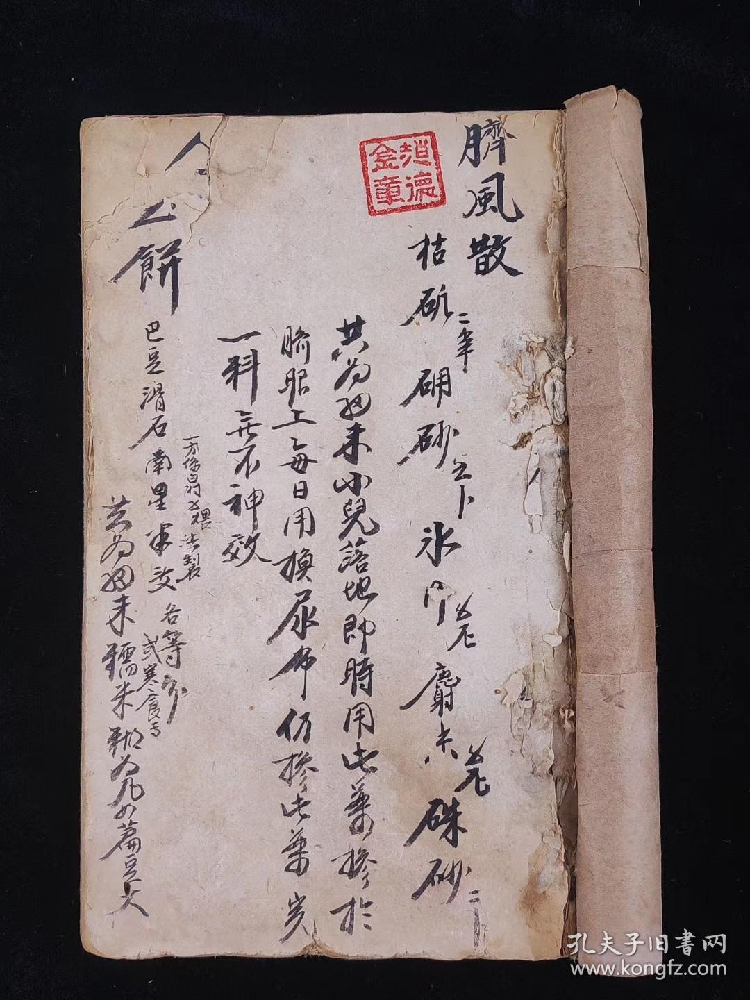 家传良方 手抄本 共90页 尺寸 13 家传秘方 内含 脐风散 珍珠散 梅花点舌丹 种子丹 生肌玉红膏 人参 一捻金 玉带膏 蜈蚣拔毒膏 川芎茶调散 合口收功散 拨云散 紫金锭 八珍益母丸 遇仙丹 还少丹 离宫锭 平安如意仙丹 八宝红垔丹 消肺散 治腰腿疼 家传良方 手抄本 共90页 尺寸 13 家传秘方 内含 脐风散 珍珠散 梅花点舌丹 种子丹 生肌玉红膏 人参 一捻金 玉带膏 蜈蚣拔毒膏 川芎茶调散 合口收功散 拨云散 紫金锭 八珍益母丸 遇仙丹 还少丹 离宫锭 平安如意仙丹 八宝红垔丹 消肺散 治腰腿疼