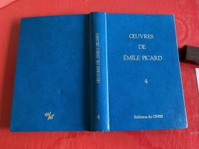 OEUVRES DE EMILE PICAR 4 （外文原版）