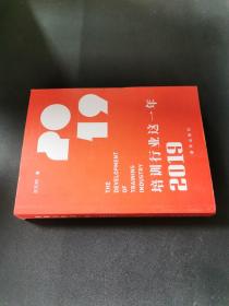 培训行业这一年2019
