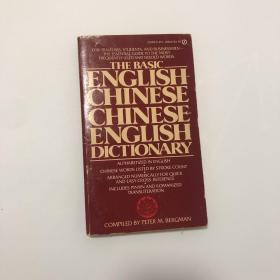 The Basic English-Chinese Chinese-English Dictionary