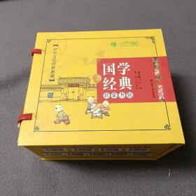 春雨教育·国学经典启蒙书院：(第2辑套装共9册)，笠翁对韵，声律启蒙小学，唐诗，宋词，元曲，千家诗，孙子兵法，三十六计，幼学琼林(全九册)