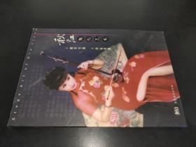 秋江舞台艺术 光盘 2张 签赠本