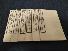 713稀见，民国上海大成书局刊本《参星秘要、宝镜图、都天滚盘珠》三种合刻，收录大量图证。
​是书成套的不多见，带函套，品相完好！
​