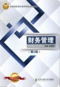 财务管理赵润华9787566北京交通大学出版社