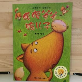 鸭儿子_图书标签_孔夫子旧书网