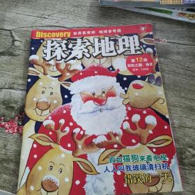 探索地理第12册  彩虹之国:南非