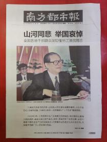 南方都市报2022年12月4日。16版全