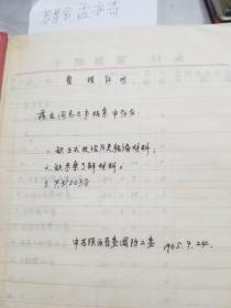 安徽四十年代参加革命的老同志证明资料一册