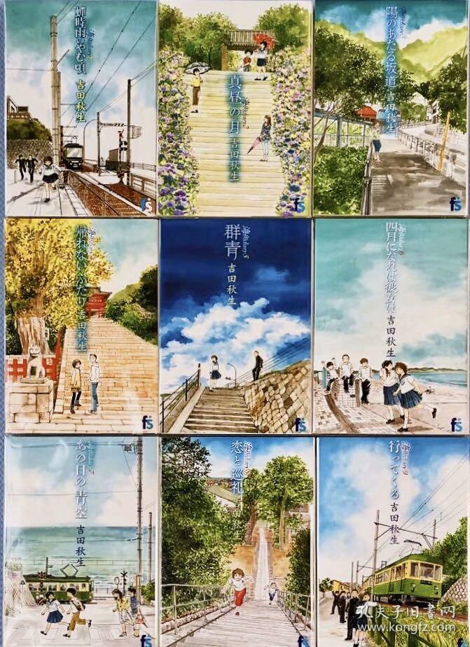 日本动漫海街diary如图 吉田秋生漫画全套带公式书学玩电子与电脑游戏机器天地攻略秘微型计算机软硬件数码配套光盘应用文摘智能大众学习是枝裕和研究生活海街 日记比海更深如父如子网络代小偷家族步履不停数字化用户爱好者前线主流焦点梦幻总动员二次元狂热创造音乐试创停