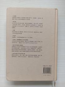 余秋雨签名本《文化苦旅》精装版