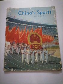 中国体育画报1965年11～12期（英文版）