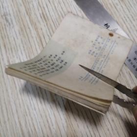 连环画  细柳  山东聊斋志异故事选（41） 钉绣如图，一版一印，内页干净完好，实物拍图品相自鉴