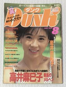 小泉今日子工藤静香生稻晃子齐藤满喜子浅香唯中山美穗酒井法子南野阳子渡边美奈代渡边满里奈岩井由纪子高井麻巳子河合 新田惠利伊藤美纪齐藤由贵立花理佐西村知美长山洋子日本昭和偶像歌手明星日本原版娱乐杂志 小泉今日子工藤静香生稻晃子齐藤满喜子浅香唯中山美穗酒井法子南野阳子渡边美奈代渡边满里奈岩井由纪子高井麻巳子河合 新田惠利伊藤美纪齐藤由贵立花理佐西村知美长山洋子日本昭和偶像歌手明星日本原版娱乐杂志