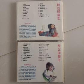 放飞的童年：张珂瑶八岁专辑  光盘2盒
