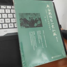 联合政府与一党训政：1944～1946年间国共政争