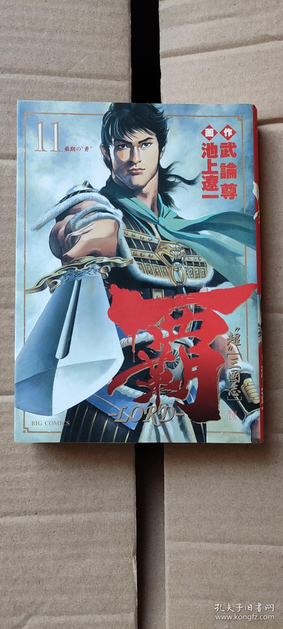 池上辽一 头条搜索