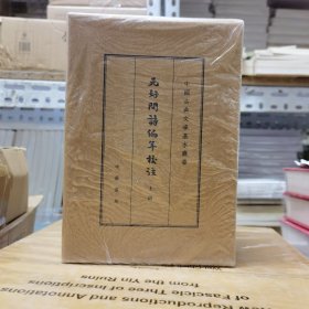 元好问诗编年校注（中国古典文学基本丛书·典藏本· 全3册）