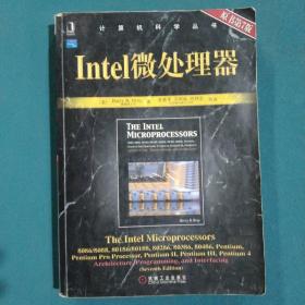Intel微处理器