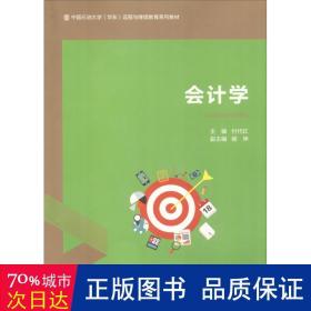 学 大中专理科科技综合 付代红 新华正版