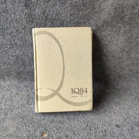1Q84 BOOK 1：4月～6月