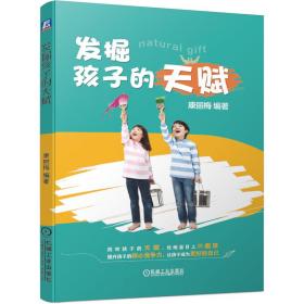發掘孩子的天賦