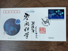 34.张履谦，题词题字，签名钤印，首日封，中国工程院院士，航天工业开拓者，为两弹一星事业做出重大贡献。一份沉甸甸的简历，文字背后承载的是一段波澜壮阔的历史，以及由此造就的功勋卓著的人生。