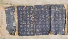 清代拓片。《欧阳询楷书千字文》拓片，有朱批。拓片宣纸和背纸都是清代老宣纸。共16页，每页长24.5厘米，宽13厘米。保真。顺丰快递包邮。