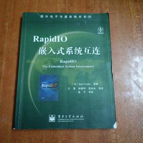 国外电子与通信教材系列：RapidIO嵌入式系统互连