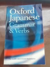 Oxford Japanese Grammar And Verbs（英文原版36开平装）